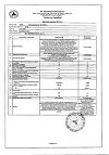 Сертификат Брусники листья фильтр-пакеты 1,5 г 20 шт