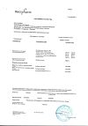 Сертификат Ксизал таблетки покрыт.плен.об. 5 мг 10 шт