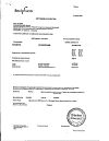 Сертификат Ксизал таблетки покрыт.плен.об. 5 мг 10 шт