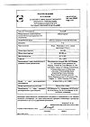 Сертификат Ксизал таблетки покрыт.плен.об. 5 мг 10 шт
