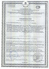 Сертификат Селен-Актив таблетки массой 0,25 г 30 шт