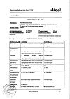 Сертификат Кутис композитум раствор для в/м введ. 2,2 мл 5 шт