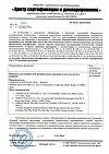 Сертификат Манжета для тонометров Omron CS2 Small Cuff (HEM-CS24) детская 17-22 см 1 шт