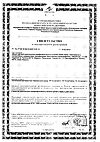 Сертификат Бейби калм фл 15 мл 1 шт