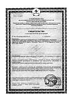 Сертификат Бейби калм фл 15 мл 1 шт