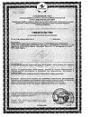 Сертификат Бейби калм фл 15 мл 1 шт