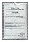 Сертификат Бейби калм фл 15 мл 1 шт