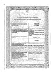 Сертификат Нурофен Форте таблетки покрыт.об. 400 мг 12 шт