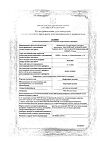 Сертификат Нурофен Форте таблетки покрыт.об. 400 мг 12 шт