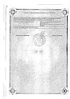 Сертификат Нурофен Форте таблетки покрыт.об. 400 мг 12 шт