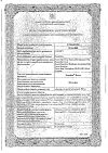 Сертификат Нурофен Форте таблетки покрыт.об. 400 мг 12 шт