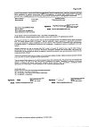 Сертификат Нурофен Форте таблетки покрыт.об. 400 мг 12 шт