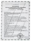 Сертификат Нолтрекс эндопротез синовиальной жидкости шприц 2,5 мл 1 шт