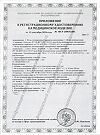 Сертификат Нолтрекс эндопротез синовиальной жидкости шприц 2,5 мл 1 шт