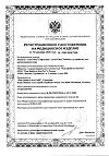Сертификат Ланцеты Акку-Чек Софткликс 200 шт