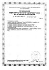 Сертификат Ланцеты Акку-Чек Софткликс 200 шт