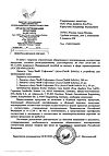 Сертификат Ланцеты Акку-Чек Софткликс 200 шт