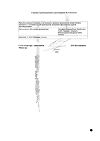 Сертификат Тиогамма раствор для инфузий 12 мг/мл 50 мл фл 1 шт