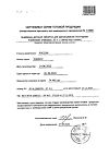 Сертификат Анаферон детский таблетки для рассасывания 20 шт