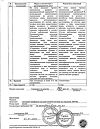 Сертификат Лонгидаза лиофилизат д/приг раствора для инъекций 3000 ме 5 шт
