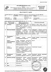 Сертификат Лонгидаза лиофилизат д/приг раствора для инъекций 3000 ме 5 шт