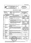 Сертификат Лонгидаза лиофилизат д/приг раствора для инъекций 3000 ме 5 шт