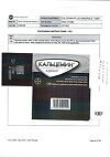 Сертификат Кальцемин Адванс таблетки покрыт.плен.об. 120 шт