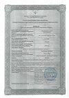 Сертификат НовоРапид ФлексПен раствор для в/в и п/к введ 100 ед/мл 3 мл картриджи в шприц-ручках флекспен 5 шт