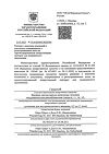 Сертификат Гардасил суспензия для в/м введ 0,5 мл/доза 0,5 мл (1 доза) фл 1 шт.
