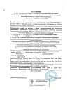 Сертификат Гардасил суспензия для в/м введ 0,5 мл/доза 0,5 мл (1 доза) фл 1 шт.