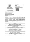 Сертификат Гардасил суспензия для в/м введ 0,5 мл/доза 0,5 мл (1 доза) фл 1 шт.