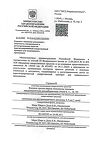 Сертификат Гардасил суспензия для в/м введ 0,5 мл/доза 0,5 мл (1 доза) фл 1 шт.