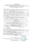 Сертификат Гардасил суспензия для в/м введ 0,5 мл/доза 0,5 мл (1 доза) фл 1 шт.