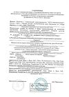 Сертификат Гардасил суспензия для в/м введ 0,5 мл/доза 0,5 мл (1 доза) фл 1 шт.