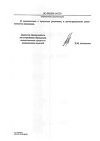 Сертификат Гардасил суспензия для в/м введ 0,5 мл/доза 0,5 мл (1 доза) фл 1 шт.