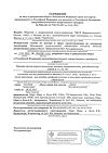 Сертификат Гардасил суспензия для в/м введ 0,5 мл/доза 0,5 мл (1 доза) фл 1 шт.
