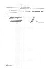 Сертификат Гардасил суспензия для в/м введ 0,5 мл/доза 0,5 мл (1 доза) фл 1 шт.