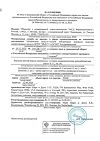 Сертификат Гардасил суспензия для в/м введ 0,5 мл/доза 0,5 мл (1 доза) фл 1 шт.