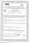 Сертификат Лютеин-комплекс таблетки массой 570 мг 60 шт