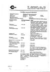 Сертификат Грандаксин таблетки 50 мг, 60 шт.
