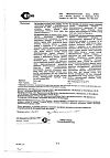 Сертификат Грандаксин таблетки 50 мг, 60 шт.