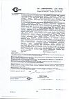 Сертификат Грандаксин таблетки 50 мг, 60 шт.