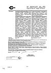 Сертификат Грандаксин таблетки 50 мг, 60 шт.