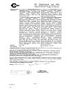 Сертификат Грандаксин таблетки 50 мг, 60 шт.