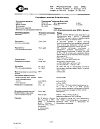 Сертификат Грандаксин таблетки 50 мг, 60 шт.