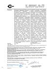 Сертификат Грандаксин таблетки 50 мг, 60 шт.