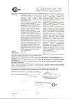 Сертификат Грандаксин таблетки 50 мг, 60 шт.