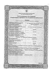 Сертификат Грандаксин таблетки 50 мг, 60 шт.