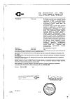 Сертификат Грандаксин таблетки 50 мг, 60 шт.