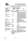 Сертификат Грандаксин таблетки 50 мг, 60 шт.
